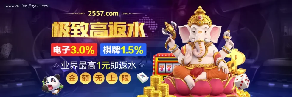 jiuyou九游娱乐 banner