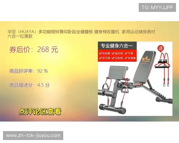 家用综合健身器材全套推荐与组合分析