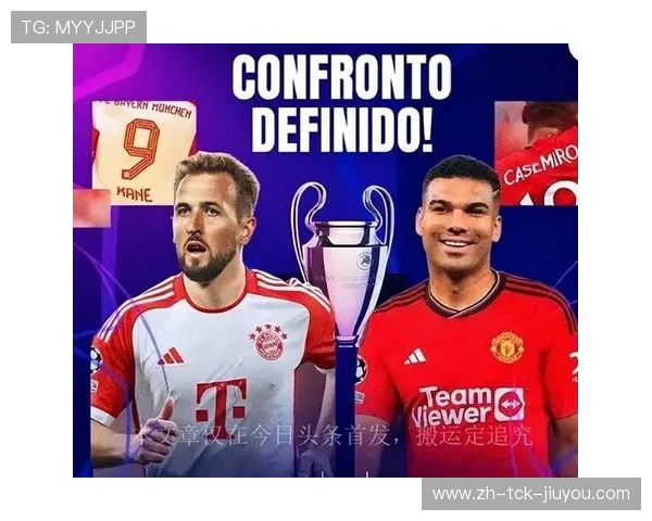 曼联欧冠小组赛赛程与对阵分析