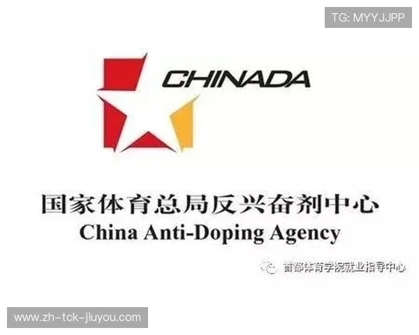 多管齐下反兴奋剂中心升级举报平台体系拓宽社会监督渠道